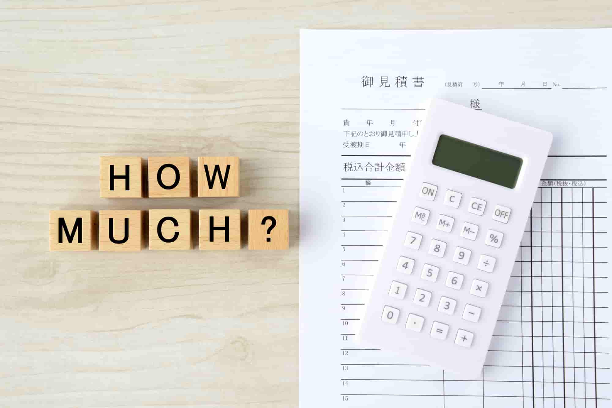 公共工事　入札　いくら