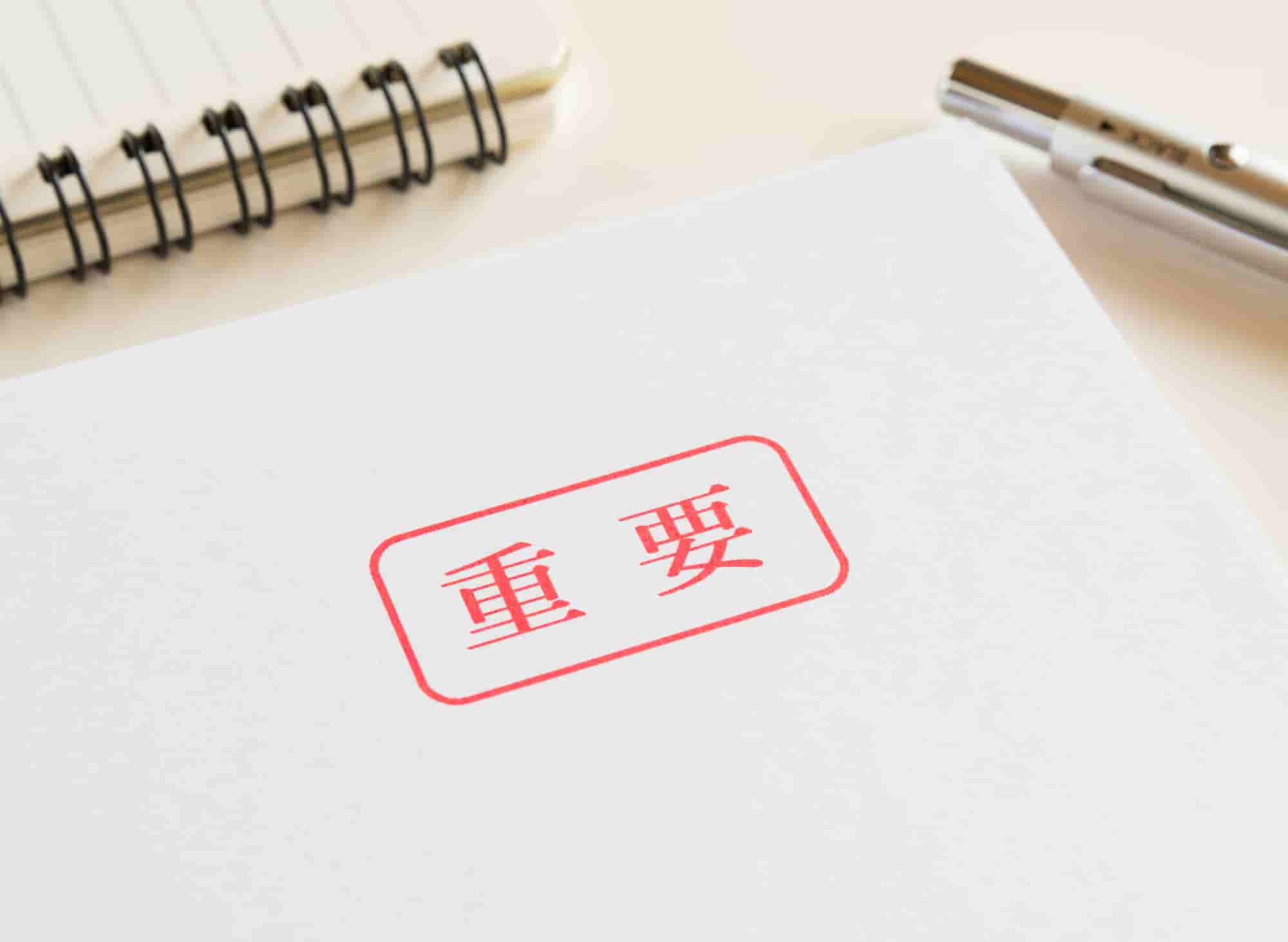 現場管理費　重要性