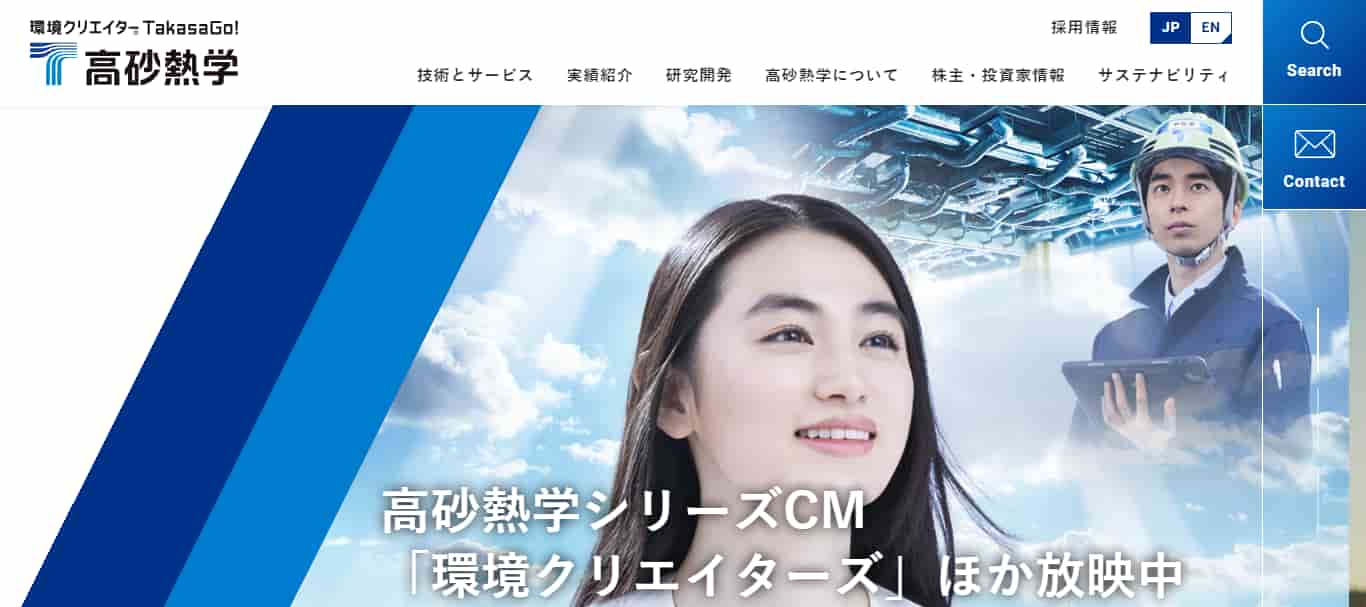 高砂熱学工業