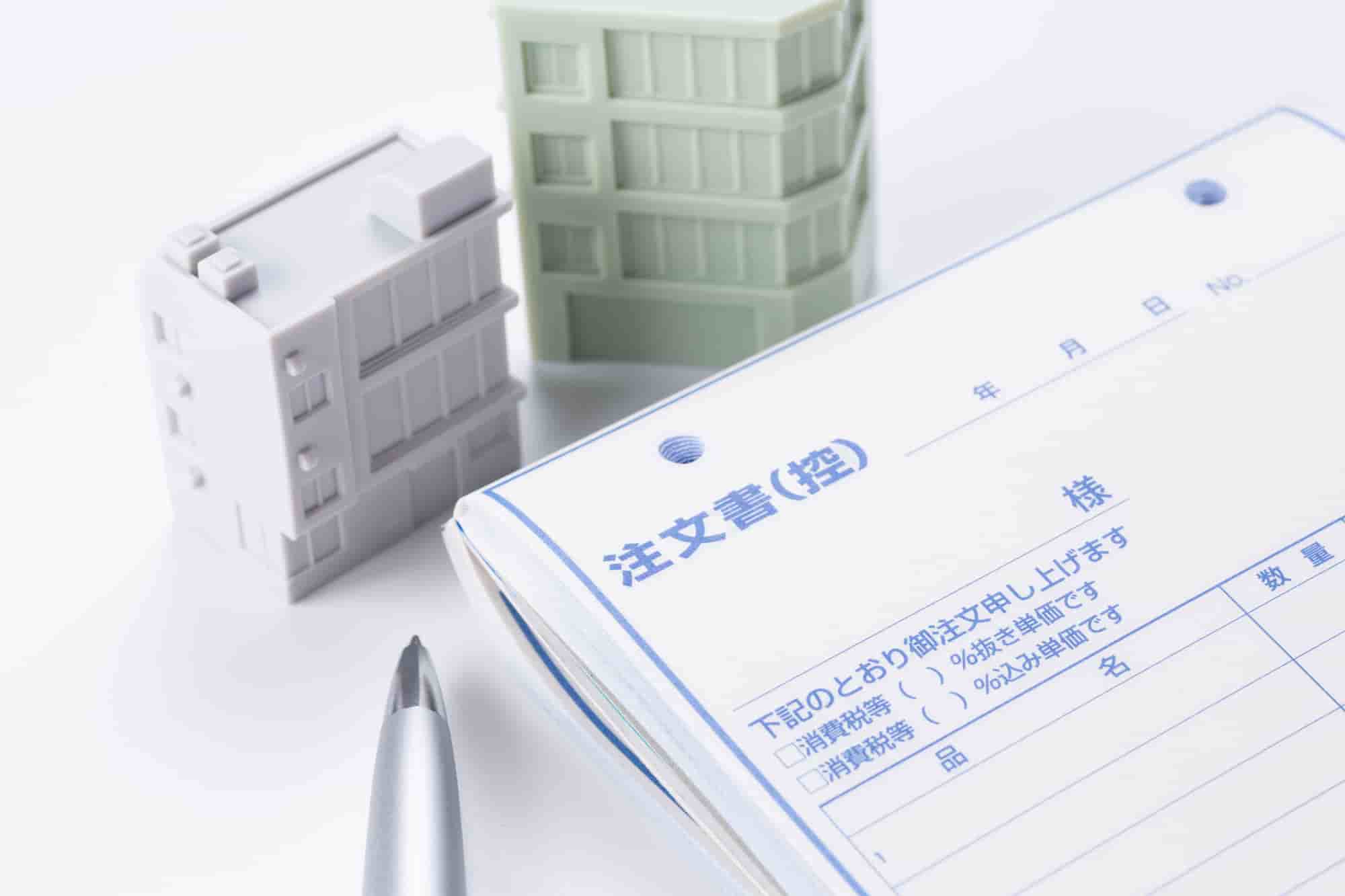 注文書　とは