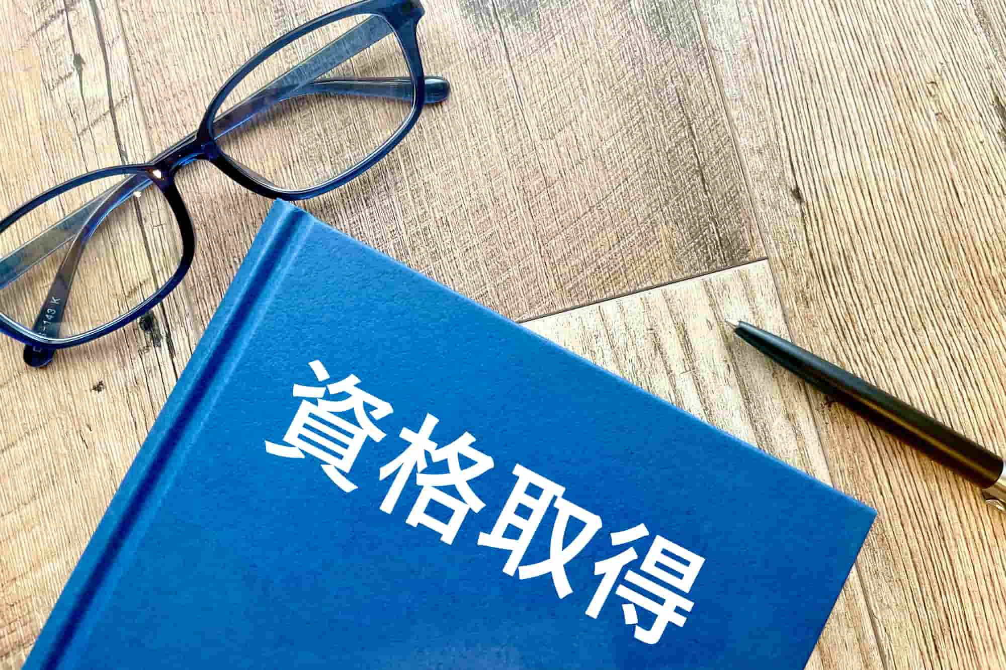 建築積算士　資格　必要