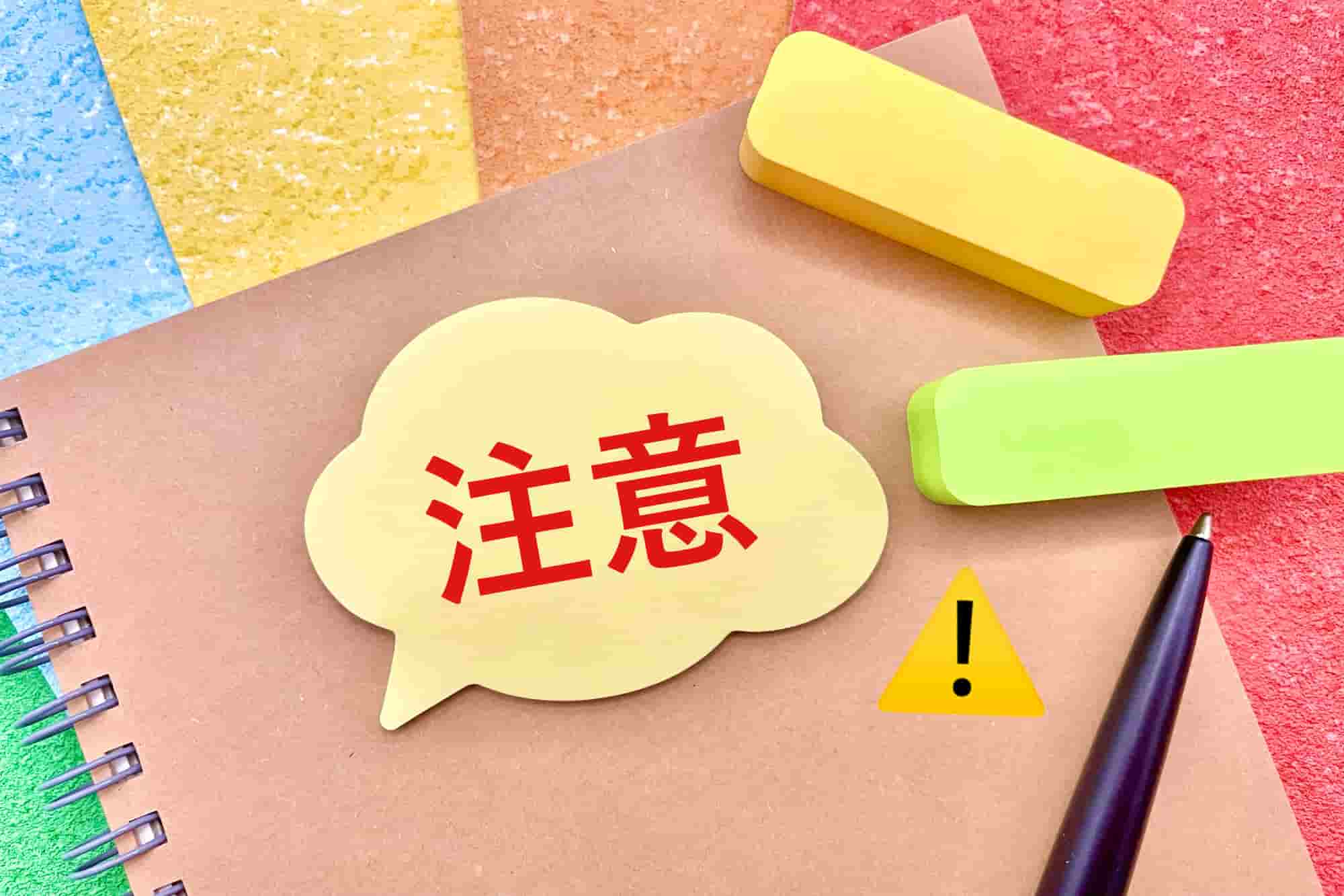 VE提案　注意点