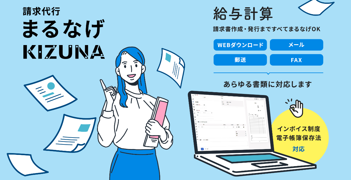 まるなげKIZUNA