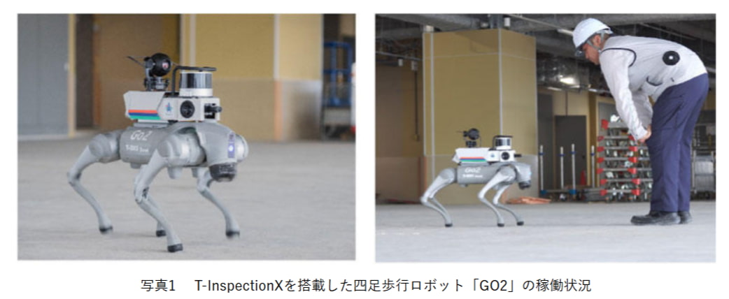 大成建設　四足歩行の警備ロボット