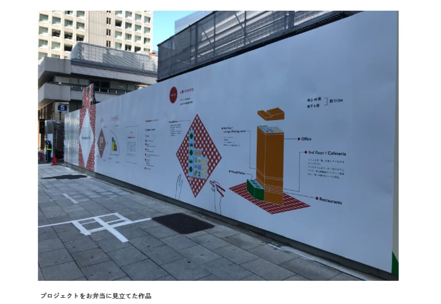 仮囲いデザインコンテスト